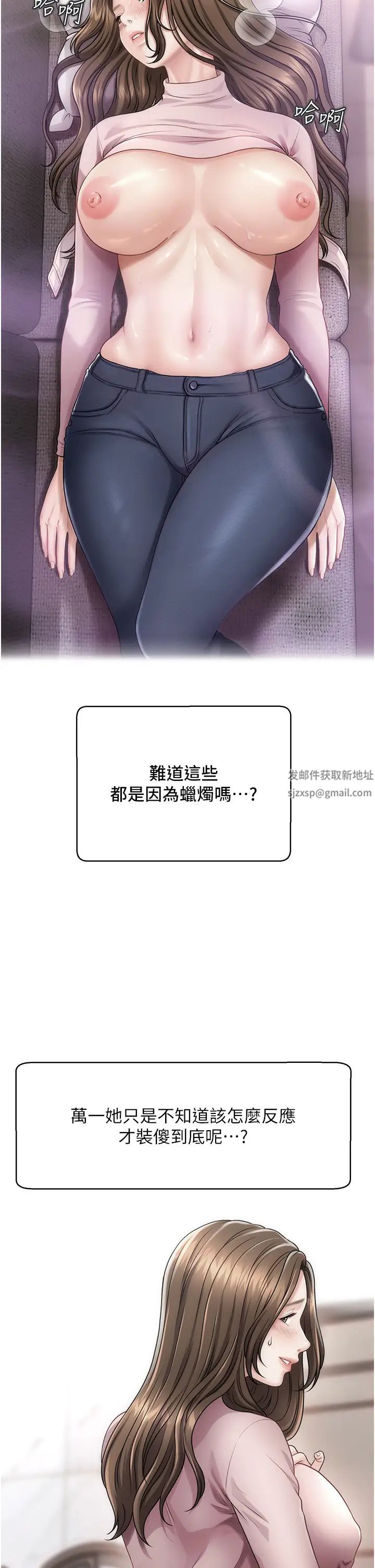 《催眠撩法》漫画 第2話-爽揉文琳姐的巨乳