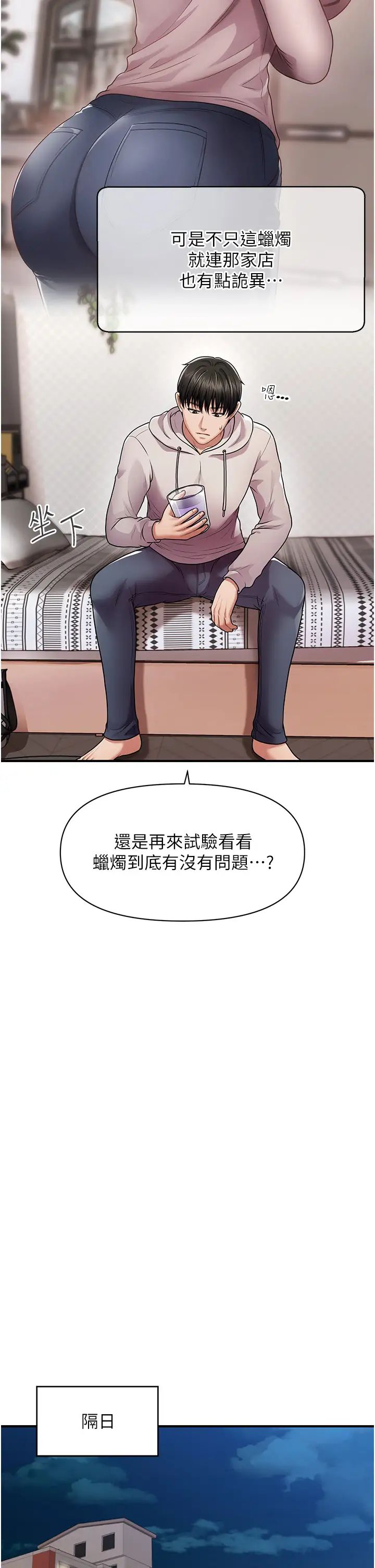 《催眠撩法》漫画 第2話-爽揉文琳姐的巨乳
