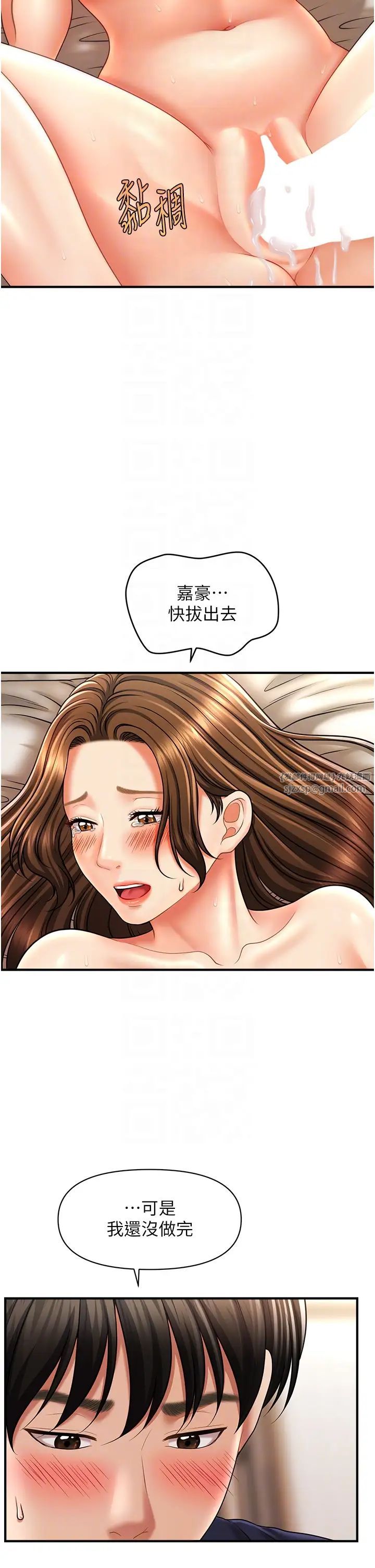《催眠撩法》漫画 第20話-克制不住流滿床♥
