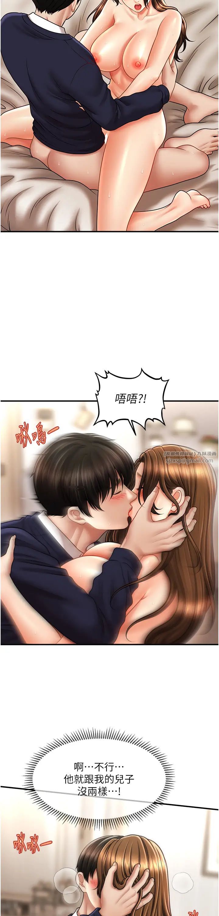 《催眠撩法》漫画 第20話-克制不住流滿床♥