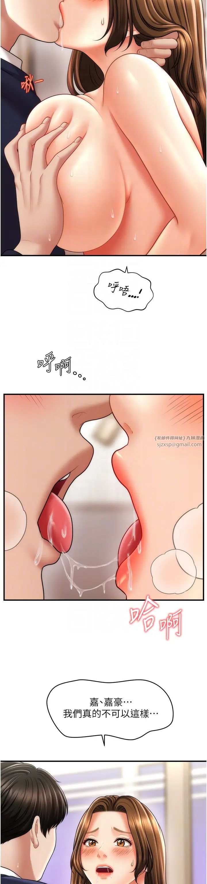 《催眠撩法》漫画 第20話-克制不住流滿床♥