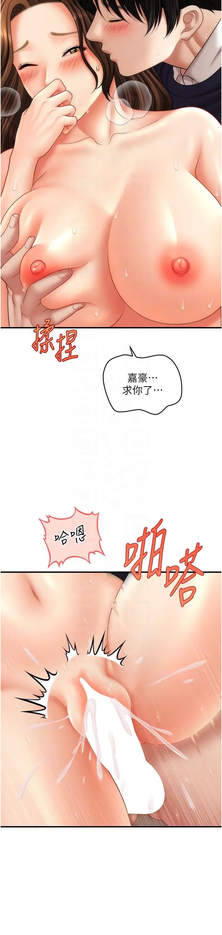 《催眠撩法》漫画 第20話-克制不住流滿床♥