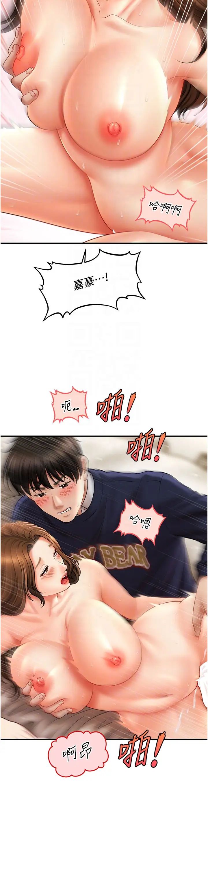 《催眠撩法》漫画 第20話-克制不住流滿床♥