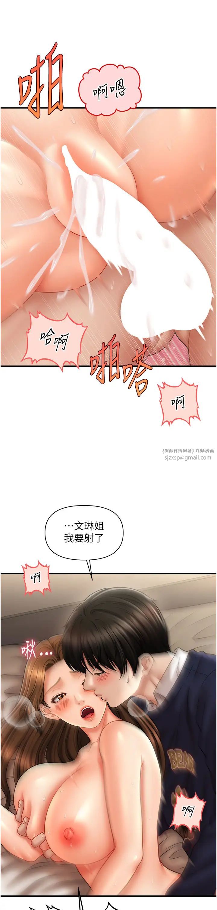 《催眠撩法》漫画 第20話-克制不住流滿床♥