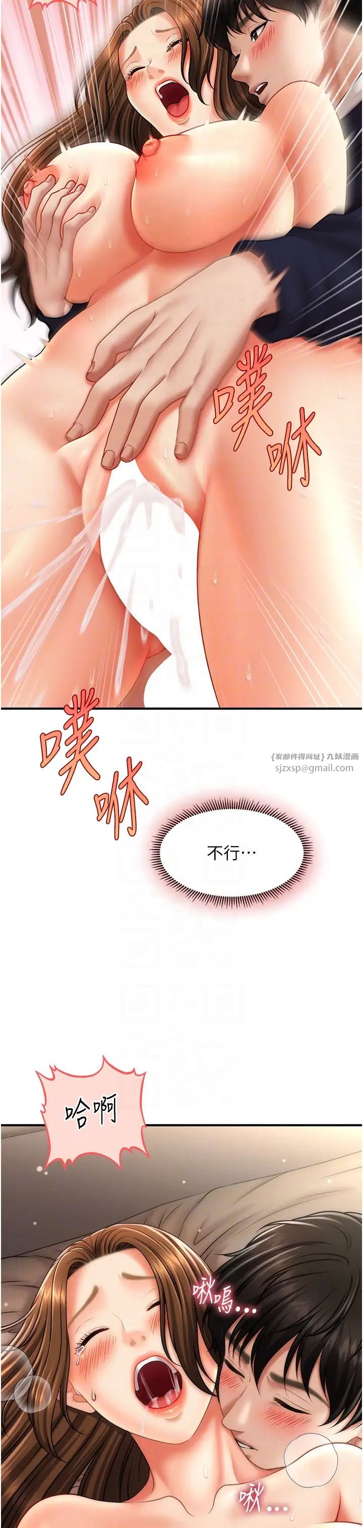《催眠撩法》漫画 第20話-克制不住流滿床♥