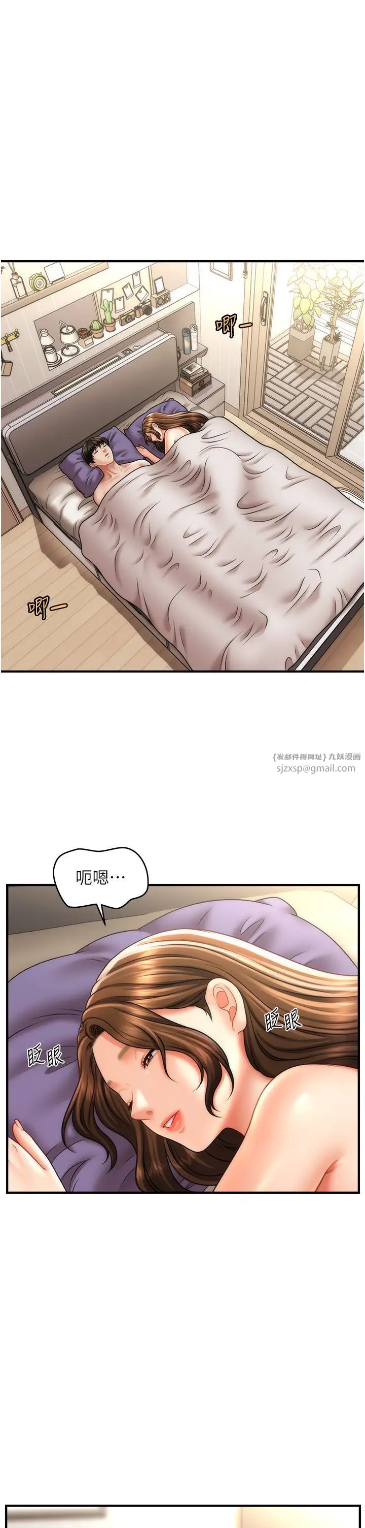《催眠撩法》漫画 第21話-上班前來杯溫牛奶~