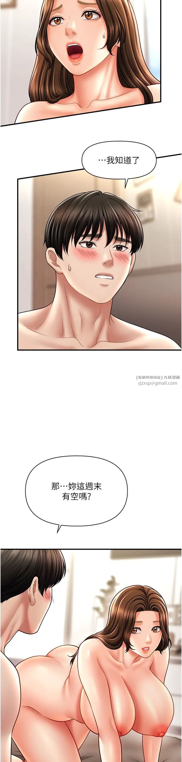 《催眠撩法》漫画 第21話-上班前來杯溫牛奶~