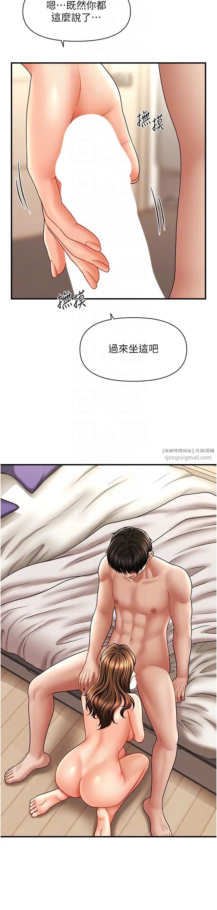 《催眠撩法》漫画 第21話-上班前來杯溫牛奶~