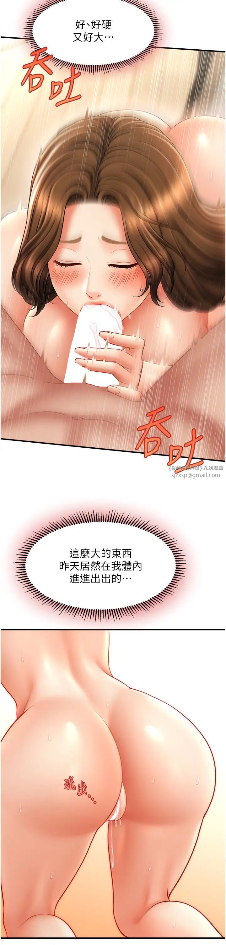 《催眠撩法》漫画 第21話-上班前來杯溫牛奶~