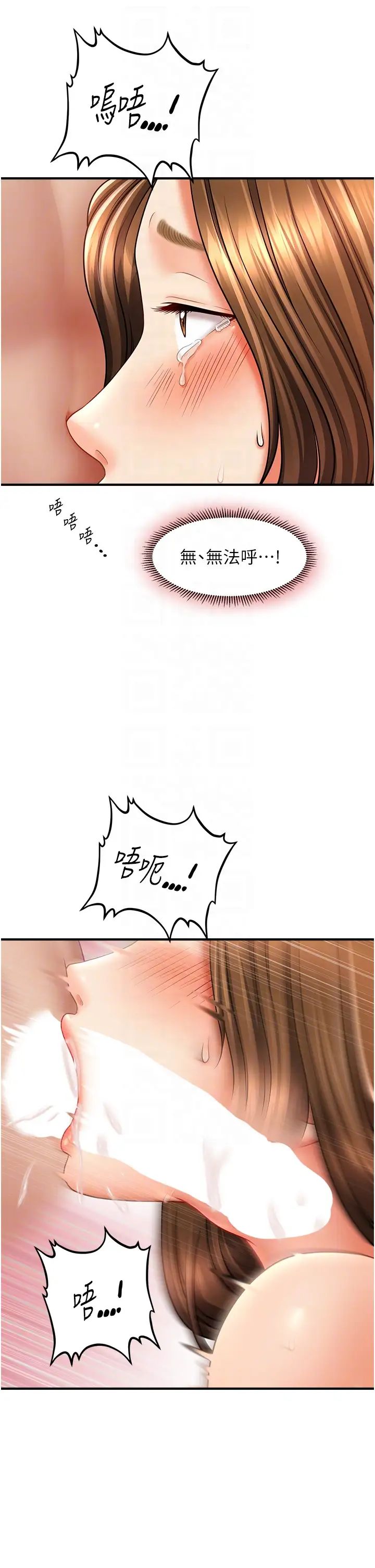 《催眠撩法》漫画 第21話-上班前來杯溫牛奶~