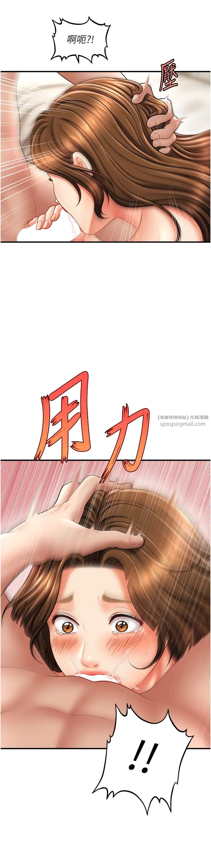 《催眠撩法》漫画 第21話-上班前來杯溫牛奶~