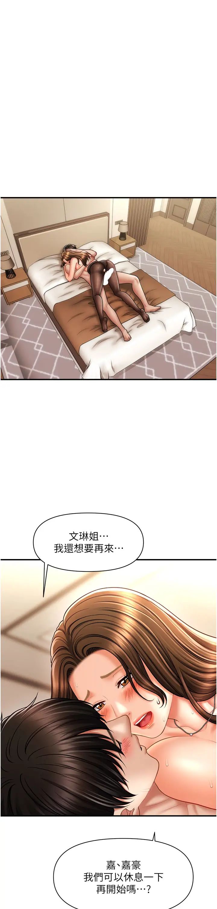 《催眠撩法》漫画 第23話-不小心在女兒面前淫叫