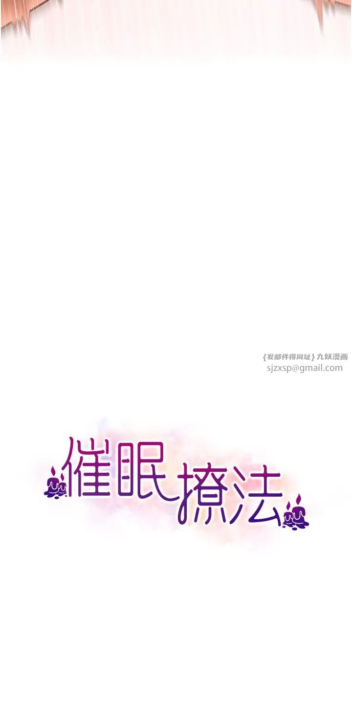 《催眠撩法》漫画 第23話-不小心在女兒面前淫叫