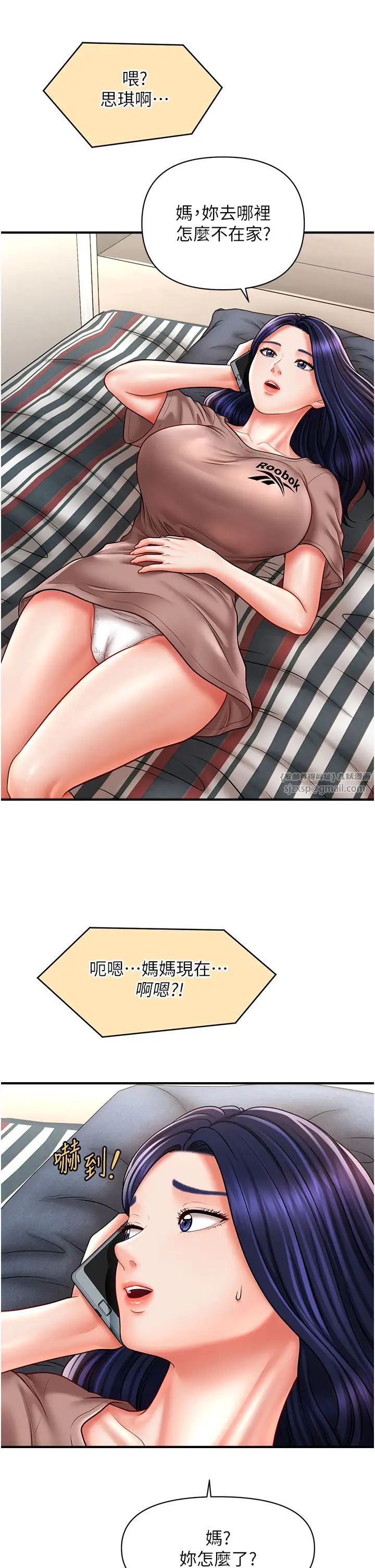 《催眠撩法》漫画 第23話-不小心在女兒面前淫叫