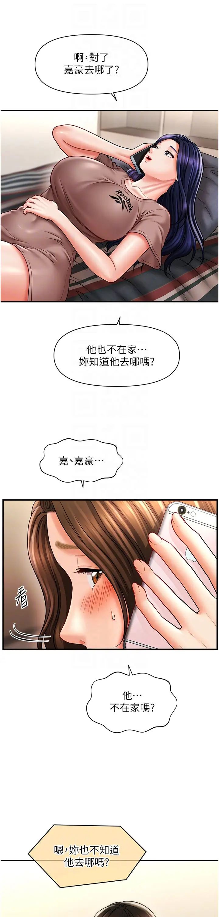 《催眠撩法》漫画 第23話-不小心在女兒面前淫叫