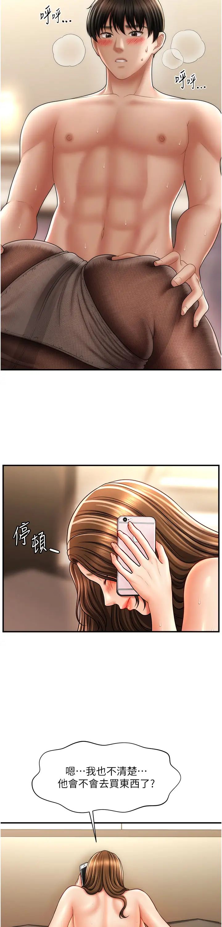 《催眠撩法》漫画 第23話-不小心在女兒面前淫叫