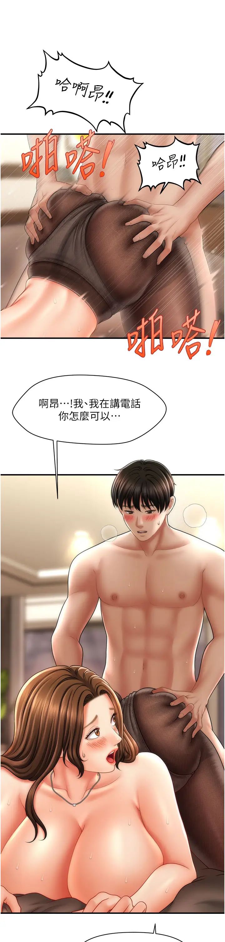 《催眠撩法》漫画 第23話-不小心在女兒面前淫叫