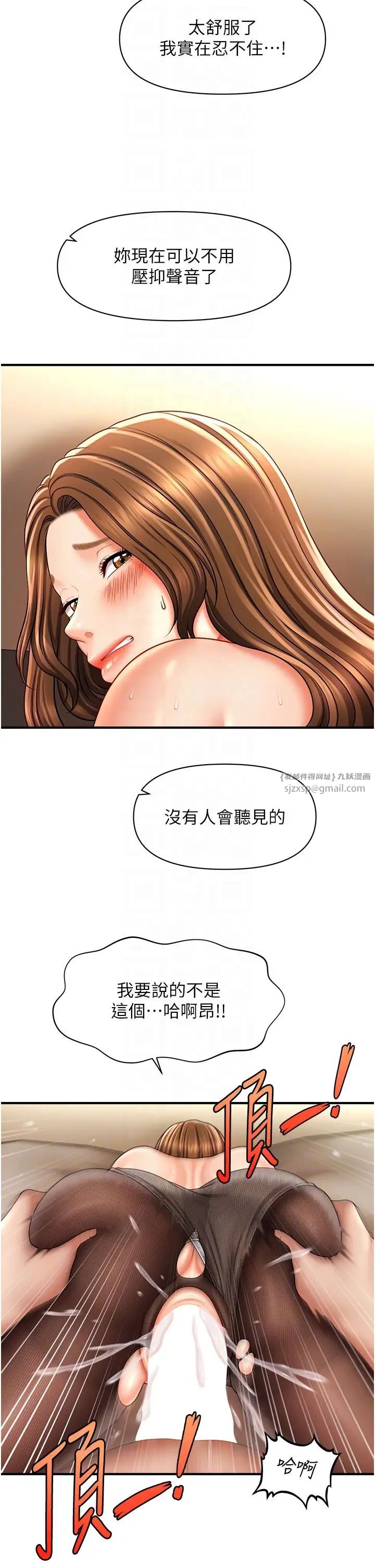 《催眠撩法》漫画 第23話-不小心在女兒面前淫叫