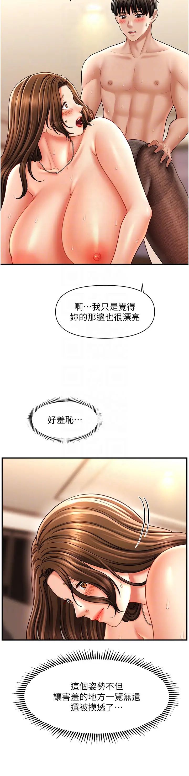 《催眠撩法》漫画 第23話-不小心在女兒面前淫叫