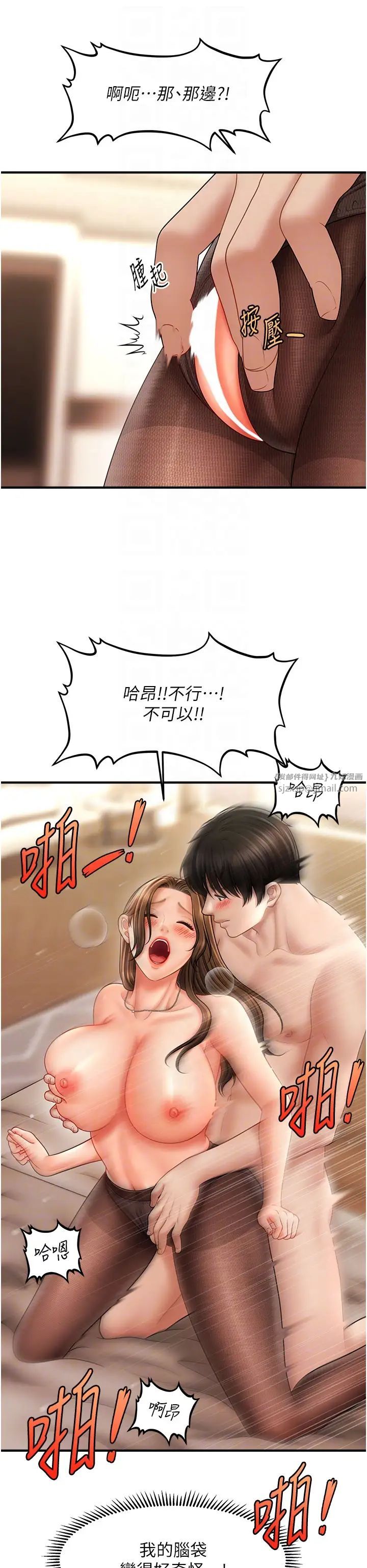 《催眠撩法》漫画 第23話-不小心在女兒面前淫叫