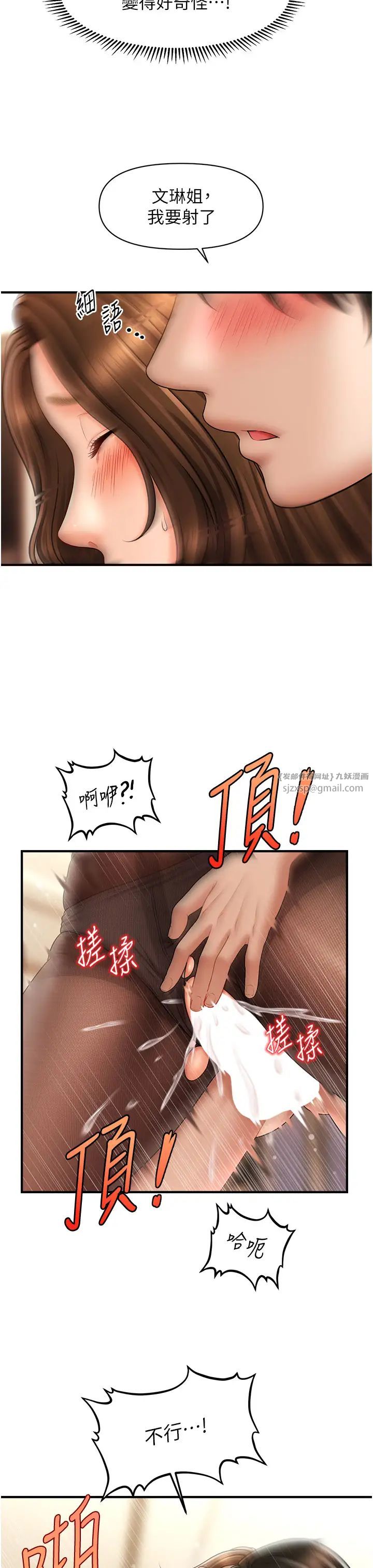 《催眠撩法》漫画 第23話-不小心在女兒面前淫叫
