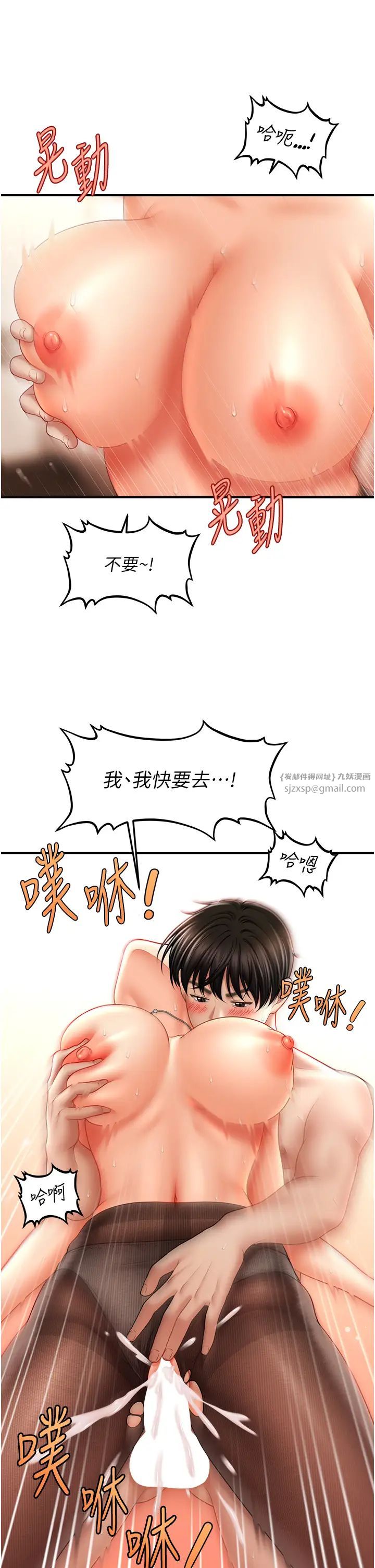 《催眠撩法》漫画 第23話-不小心在女兒面前淫叫