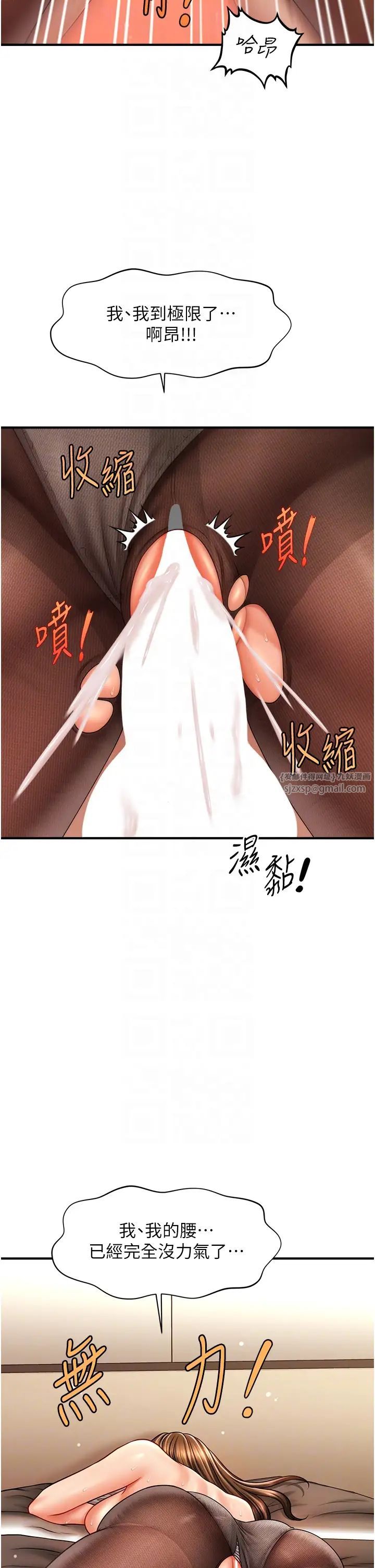 《催眠撩法》漫画 第23話-不小心在女兒面前淫叫