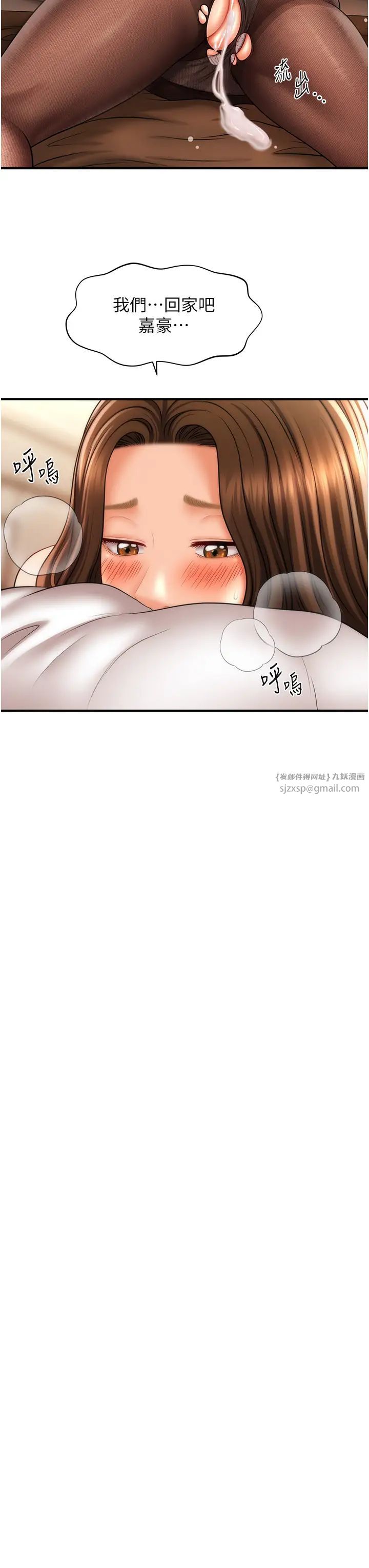 《催眠撩法》漫画 第23話-不小心在女兒面前淫叫