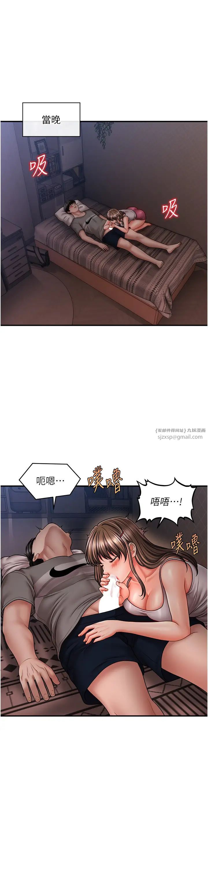 《催眠撩法》漫画 第23話-不小心在女兒面前淫叫