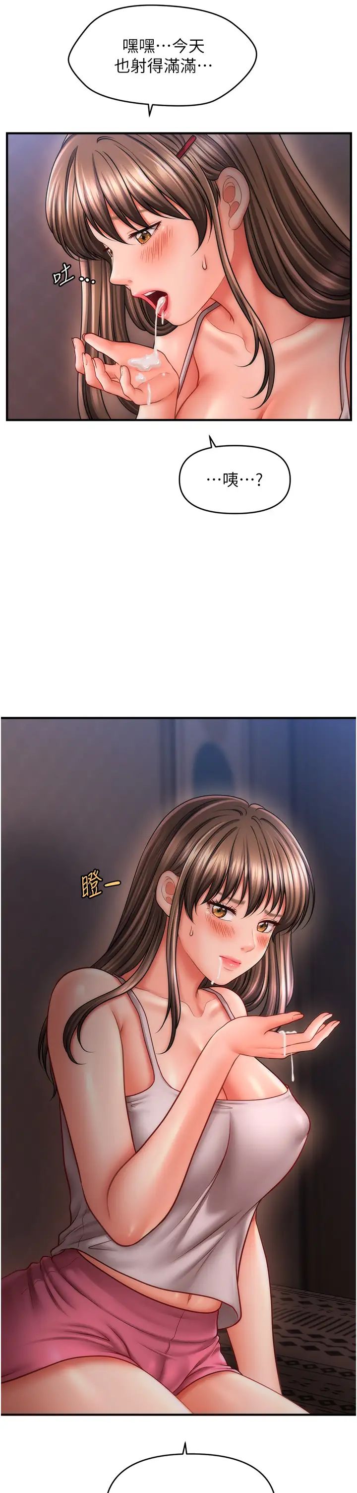 《催眠撩法》漫画 第23話-不小心在女兒面前淫叫