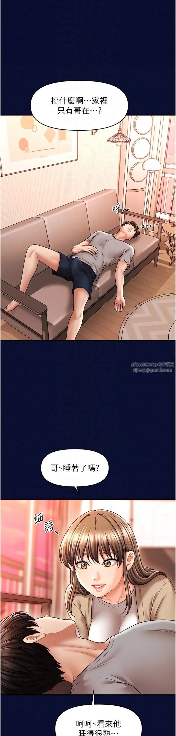 《催眠撩法》漫画 第24話-讓意淫成真的催眠藥
