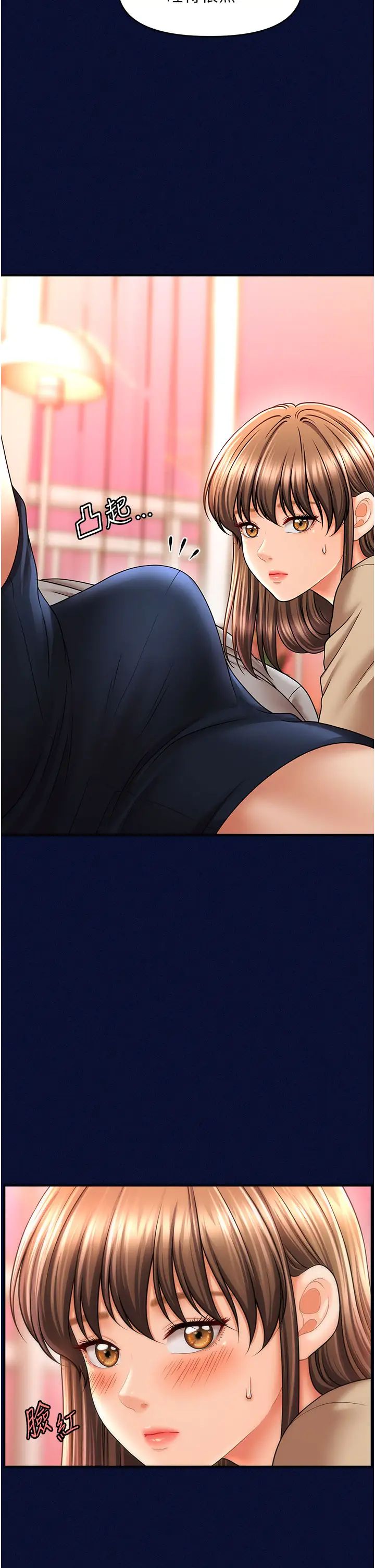 《催眠撩法》漫画 第24話-讓意淫成真的催眠藥