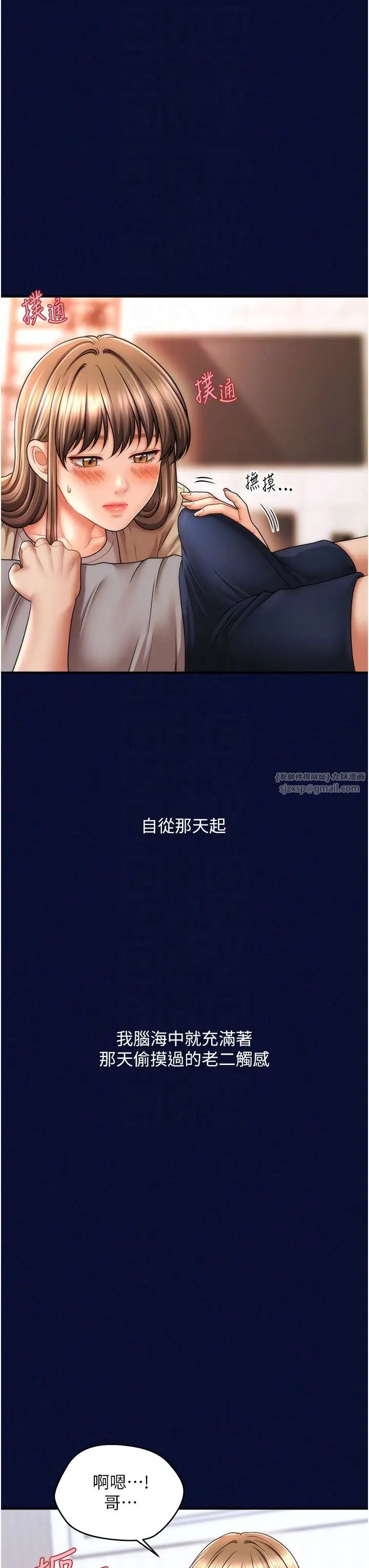 《催眠撩法》漫画 第24話-讓意淫成真的催眠藥