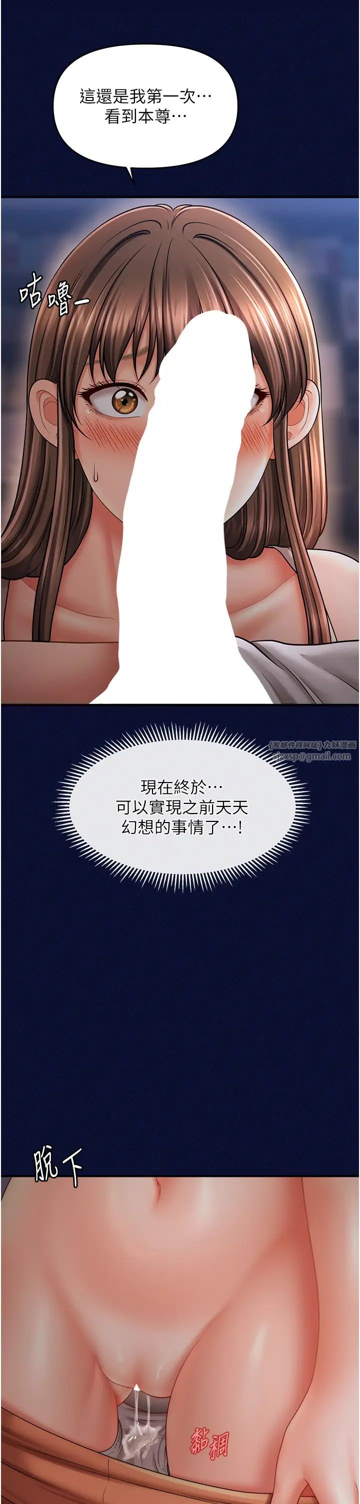 《催眠撩法》漫画 第24話-讓意淫成真的催眠藥