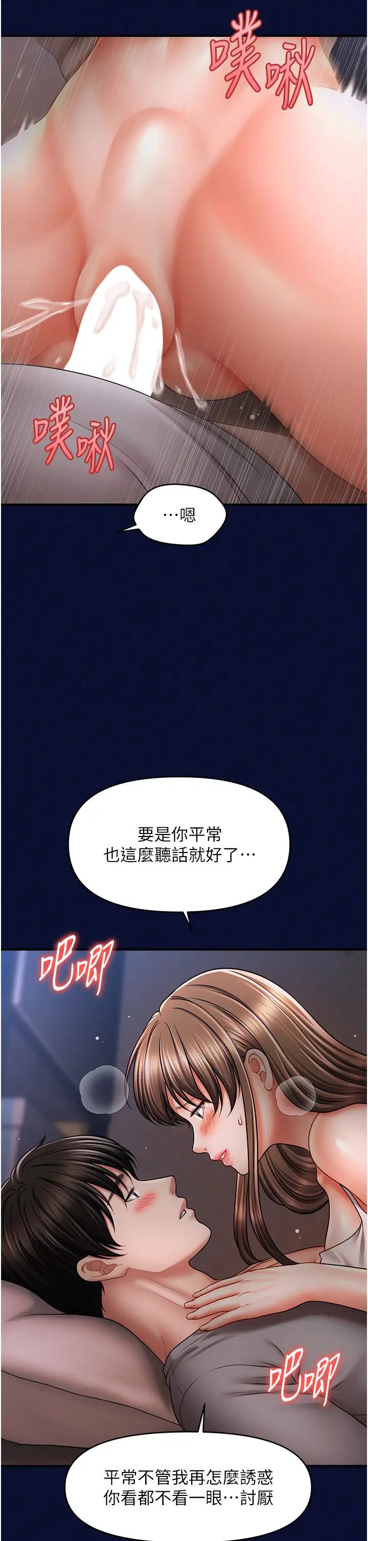 《催眠撩法》漫画 第25話-看著姐姐被迷暈硬上