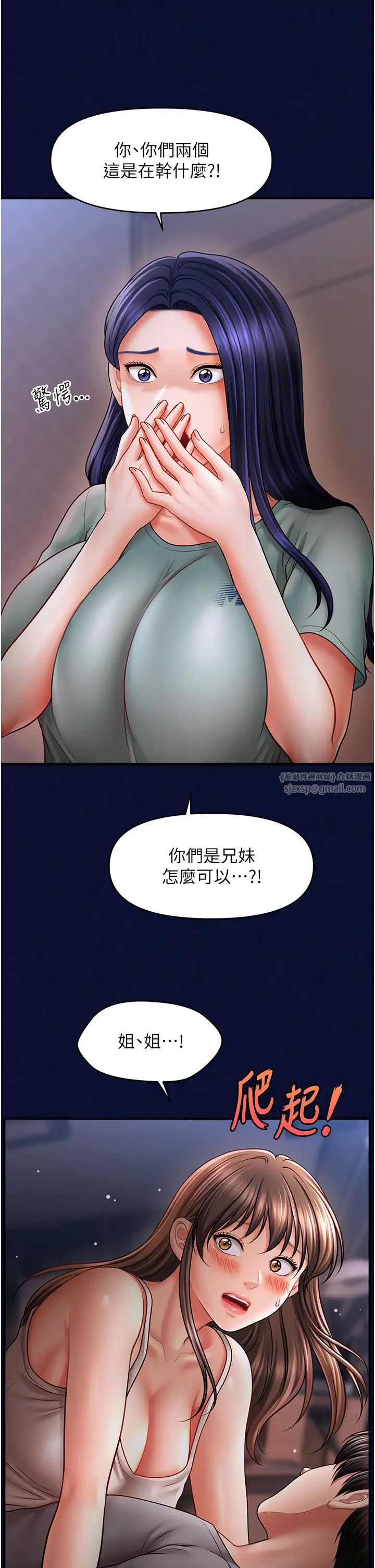 《催眠撩法》漫画 第25話-看著姐姐被迷暈硬上