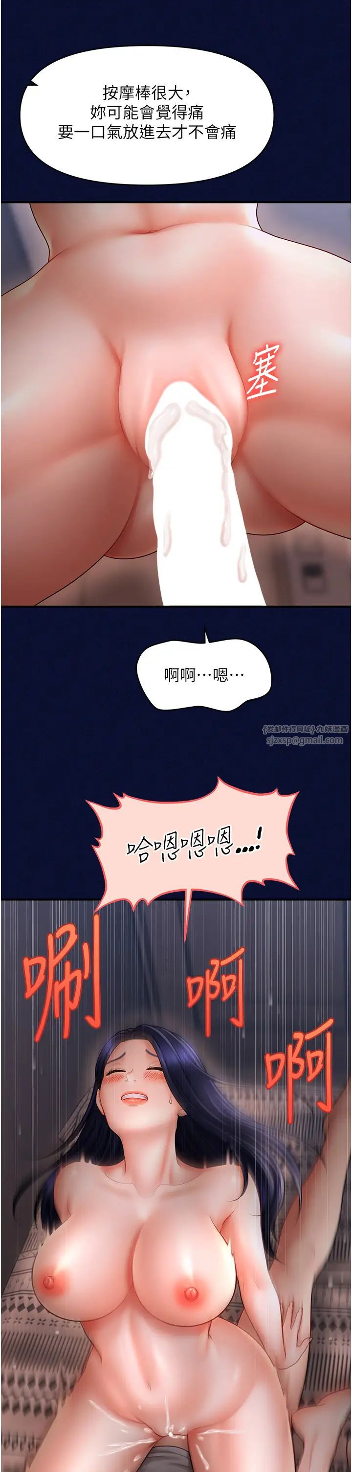《催眠撩法》漫画 第25話-看著姐姐被迷暈硬上
