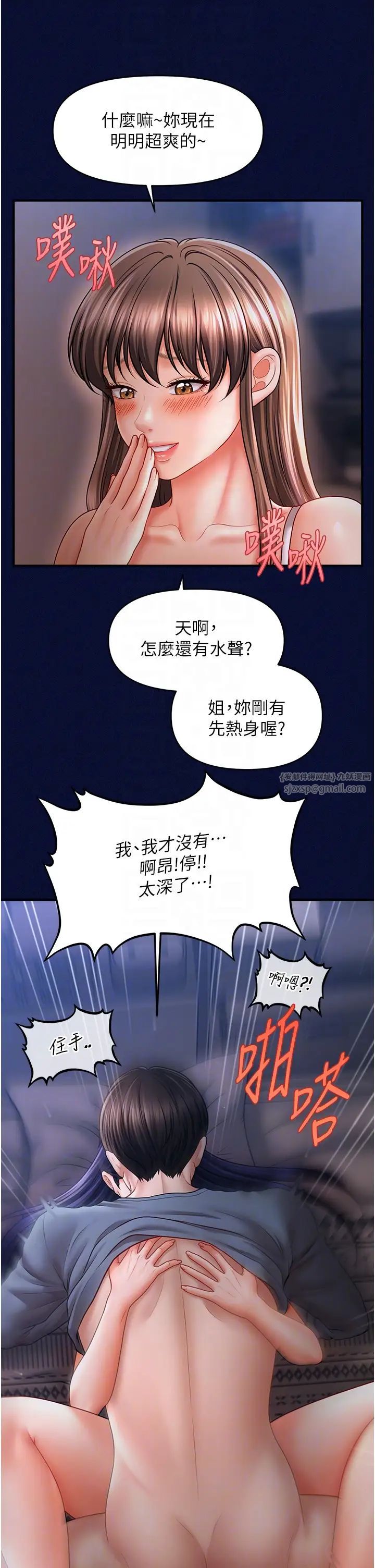 《催眠撩法》漫画 第25話-看著姐姐被迷暈硬上