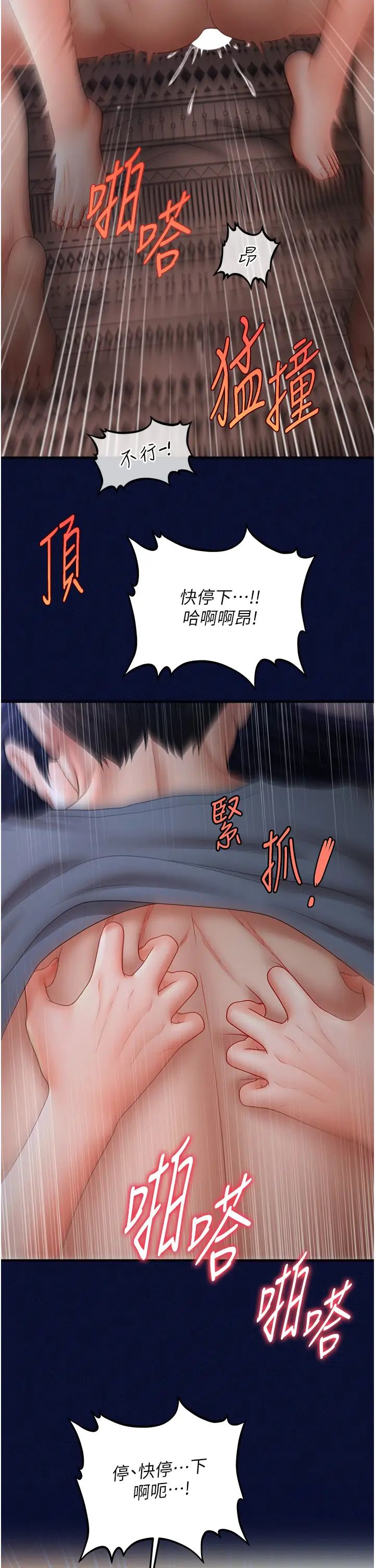 《催眠撩法》漫画 第25話-看著姐姐被迷暈硬上