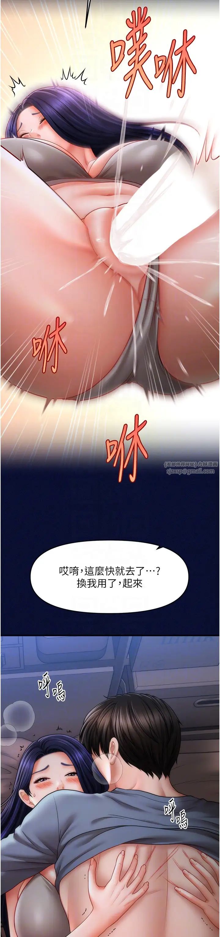 《催眠撩法》漫画 第25話-看著姐姐被迷暈硬上