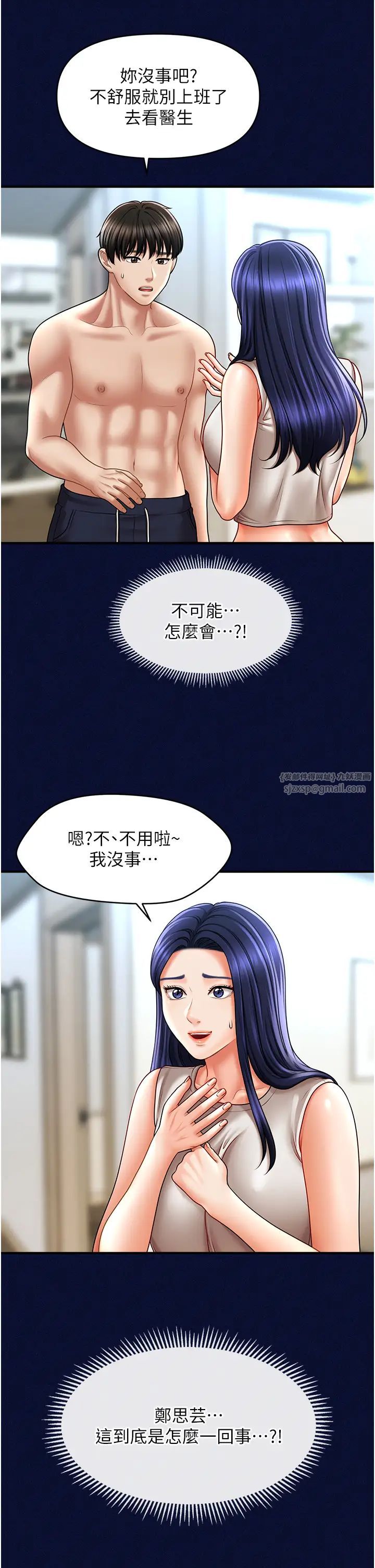 《催眠撩法》漫画 第25話-看著姐姐被迷暈硬上