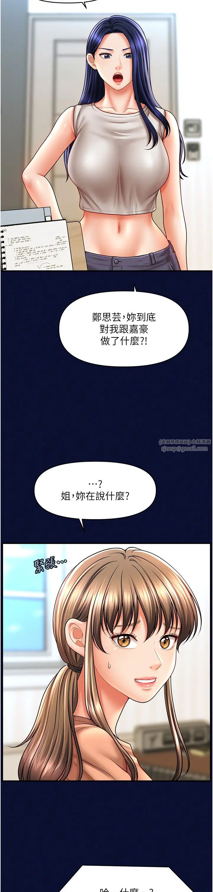 《催眠撩法》漫画 第25話-看著姐姐被迷暈硬上
