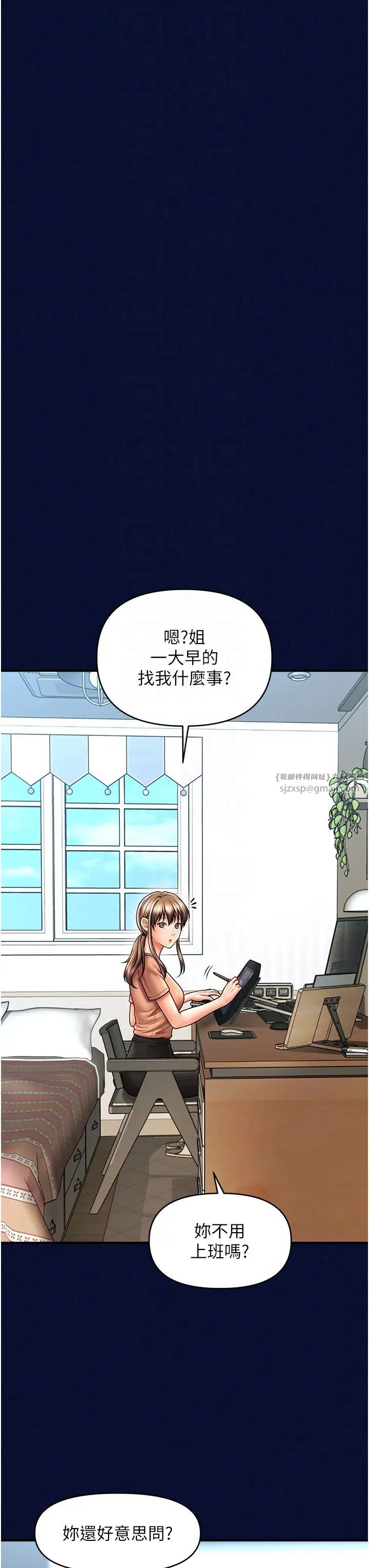 《催眠撩法》漫画 第25話-看著姐姐被迷暈硬上