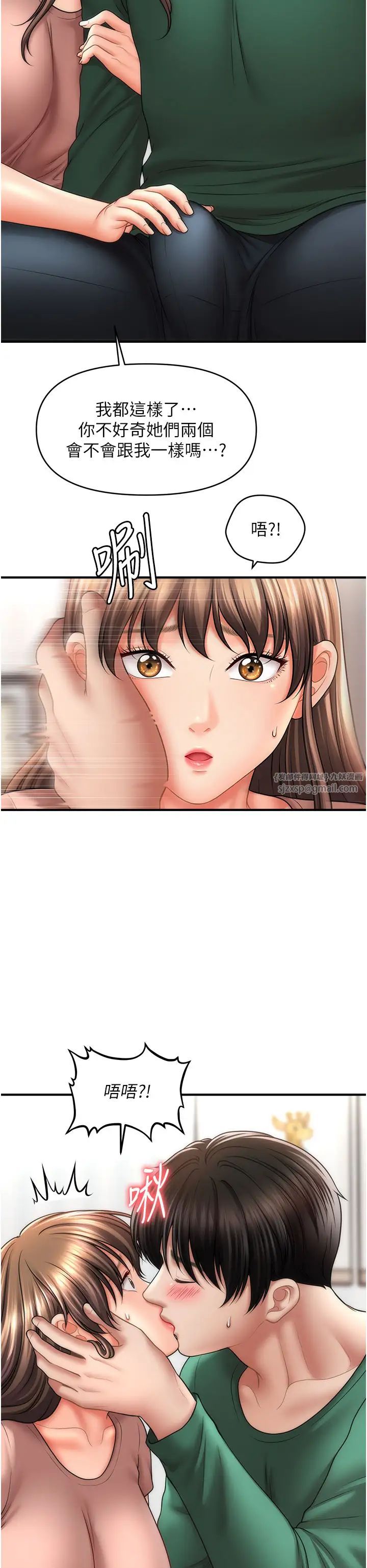 《催眠撩法》漫画 第26話-答應我要小聲點喔♥