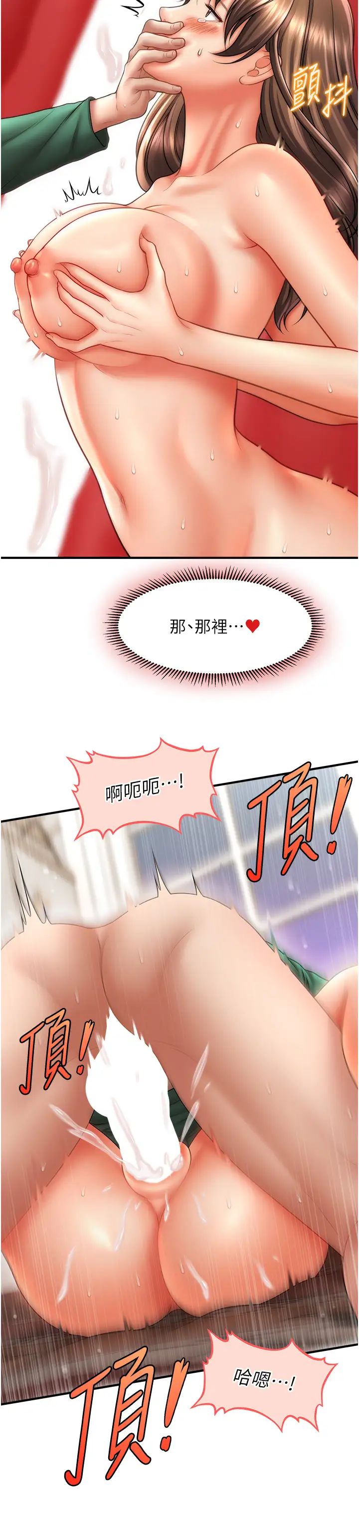 《催眠撩法》漫画 第26話-答應我要小聲點喔♥