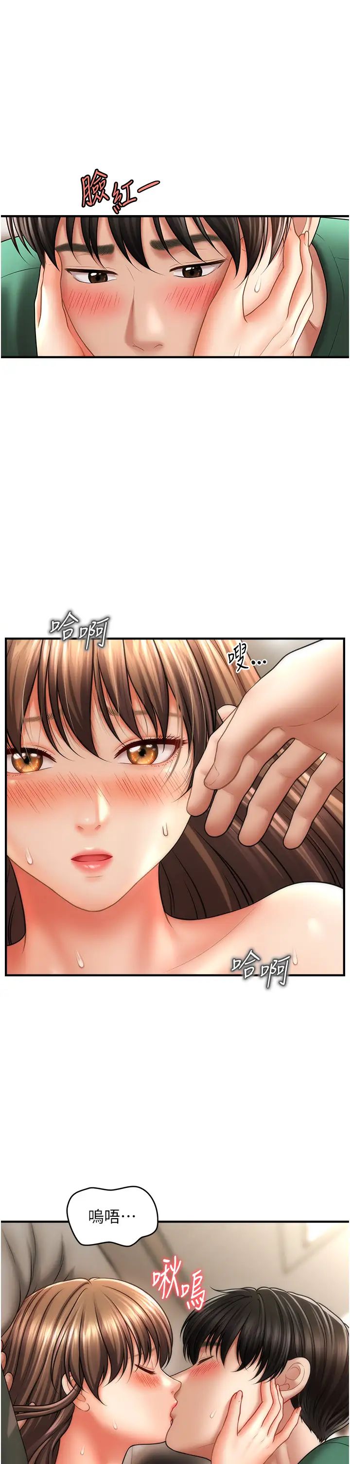 《催眠撩法》漫画 第26話-答應我要小聲點喔♥