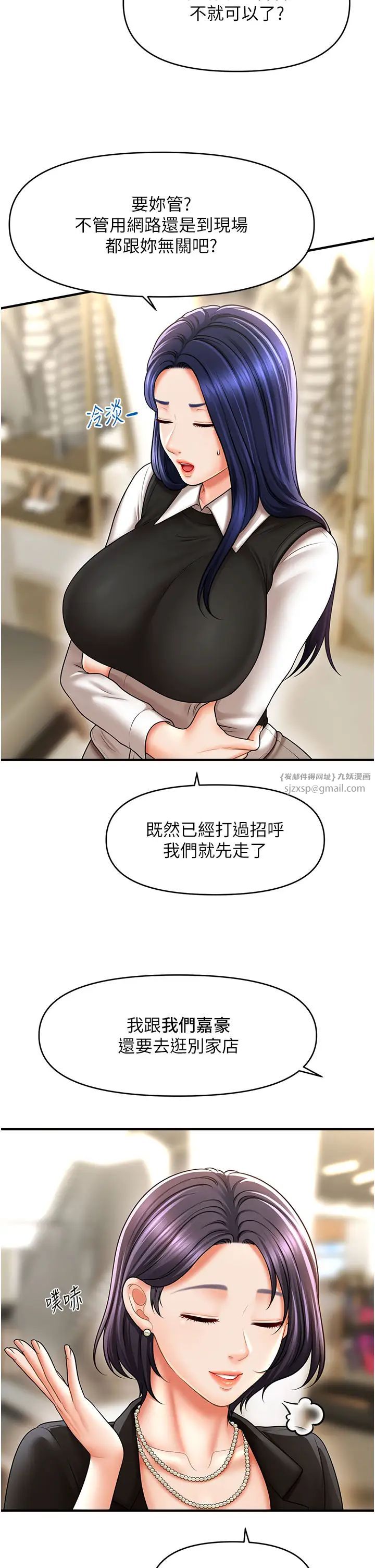 《催眠撩法》漫画 第27話-令人心動的酒後告白