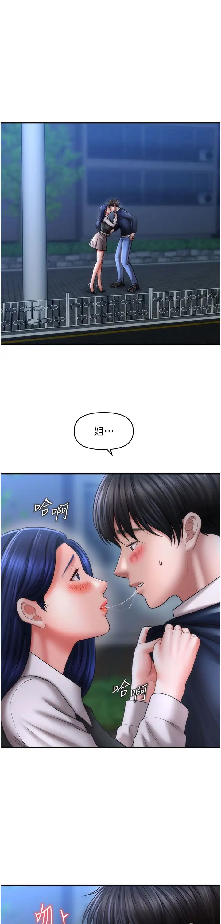 《催眠撩法》漫画 第28話-被弟弟的肉棒幹上癮