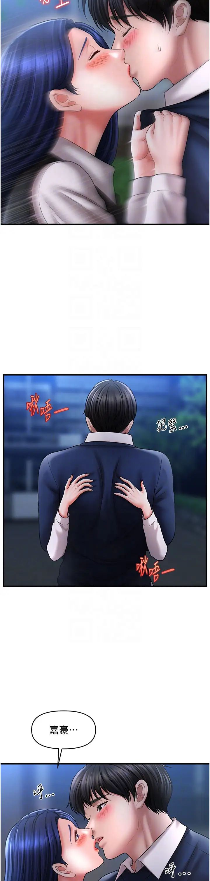 《催眠撩法》漫画 第28話-被弟弟的肉棒幹上癮