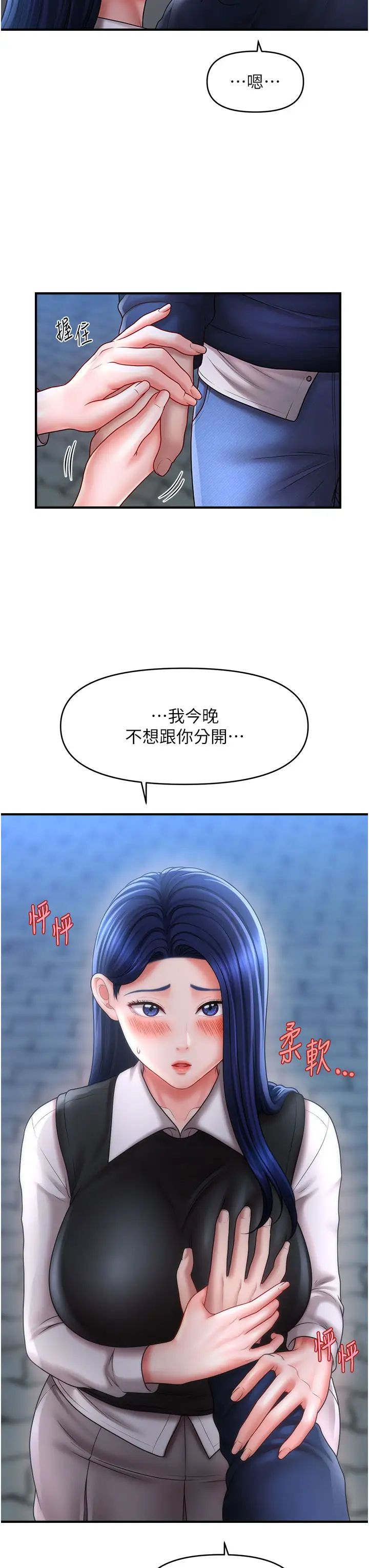 《催眠撩法》漫画 第28話-被弟弟的肉棒幹上癮